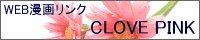 オリジナルWEBマンガ登録サイト。GIRLS　BRAVOと同じ管理人様です。親切さが違う。