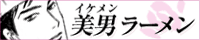 とても素敵なコミックサイトを見つけました 登場するイケメンもとても素敵^^