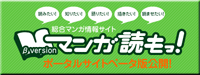 アジトに変わる、コミック投稿サイトになってくれるのか?期待大!